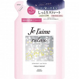 Бальзам "Je l'aime Relax" для распрямления и придания гладкости (увлажнение) 340 мл, мягкая упаковка
