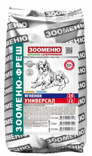 Фреш УНИВЕРСАЛ (Ягненок) - 15кг