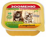 ЗООМЕНЮ - русские корма из натурального мяса