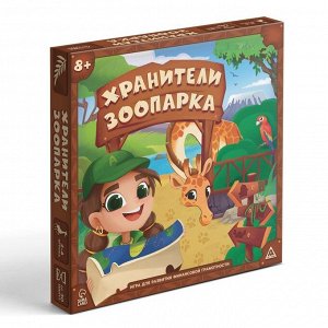 Настольная игра «Хранители зоопарка», на развитие финансовой грамотности, 8+