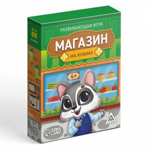 Настольная игра развивающая «Магазин на кубике», 35 карт, кубик, 4+