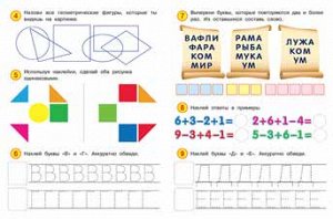 Издательство Фламинго Развивающие задания 5-6 лет