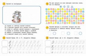 Издательство Фламинго Развивающие задания 6 лет