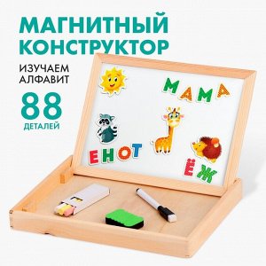 Конструктор магнитный «Алфавит», 88 деталей