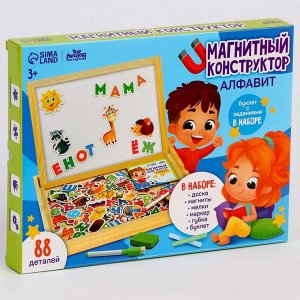 Конструктор магнитный «Алфавит», 88 деталей