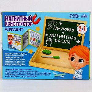 Конструктор магнитный «Алфавит», 88 деталей