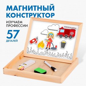 Конструктор магнитный «Изучаем профессии», 57 деталей