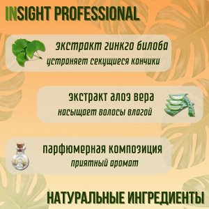 INSIGHT Моделирующий флюид для укладки волос OIL NON OIL (250 мл)
