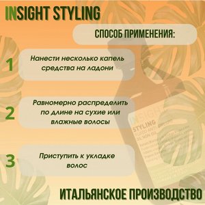 INSIGHT Моделирующий флюид для укладки волос OIL NON OIL (250 мл)