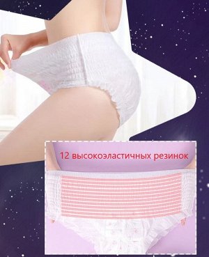 Одноразовые менструальные послеродовые трусы для обильных выделений , 3 шт.  РАЗМЕР M-L ( Обхват бедер 60-95 см.)