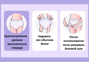 Одноразовые менструальные послеродовые трусы для обильных выделений , 3 шт.  РАЗМЕР M-L ( Обхват бедер 60-95 см.)