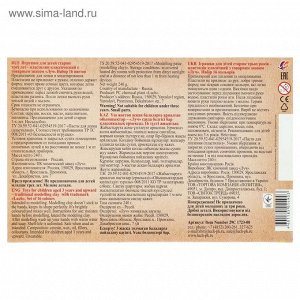 Пластилин 16 цветов 240 г ZOO