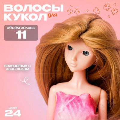 Мастерицам! Все для изготовления игрушек, наполнители
