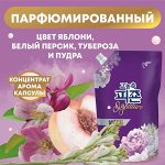Кондиционер для белья Pigeon Rich Perfume Signature Mystic Rain с ароматом персика и белых цветов 1600 мл, мягкая упаковка