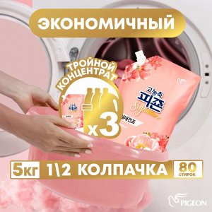 Кондиционер для белья Pigeon Rich Perfume Signature La Fiesta с ароматом розы и ванили 1600 мл, мягкая упаковка