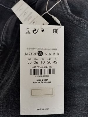 Новые джинсы Bershka