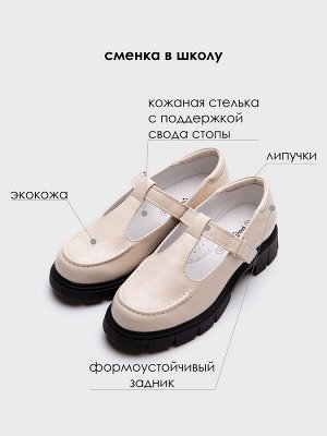 Туфли для девочек