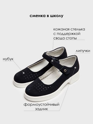 Туфли для девочек