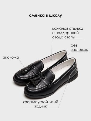 Туфли для девочек