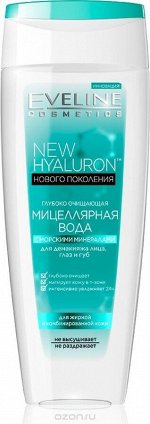 &quot;NEW Hyaluron&quot; Мицеллярная вода 200мл Глубоко очищающая д/демакияжа лица, глаз и губ