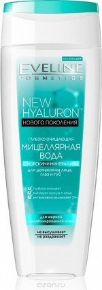 10 Серия Bio Hyaluron 4D