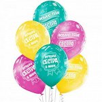 14&quot; шелкография пастель Лучшая сестра