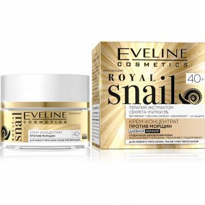 EVELINE ROYAL SNAIL Крем-концентрат против морщин 40+ для любого типа кожи, д/чувств-ой 50мл (*30)