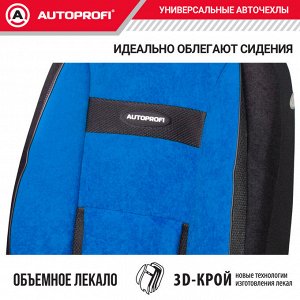 AUTOPROFI Авточехлы COMFORT, анатом. поддержка, литой подгол., велюр, 9 предм., карман, 6 молний чёрн./синий,