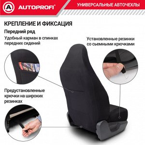AUTOPROFI Авточехлы COMFORT, анатом. поддержка, литой подгол., велюр, 9 предм., карман, 6 молний чёрн./синий,