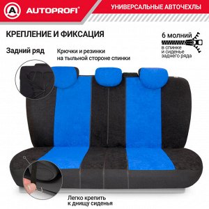 Авточехлы COMFORT, анатом. поддержка, велюр, 11 предм., карман, 6 молний, чёрн./синий