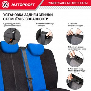 Авточехлы COMFORT, анатом. поддержка, велюр, 11 предм., карман, 6 молний, чёрн./синий