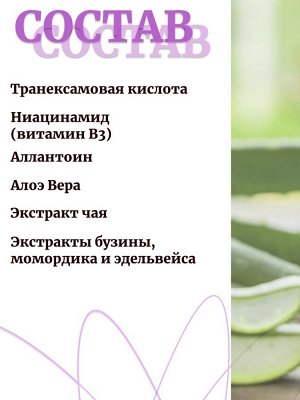 Cos De Baha Сыворотка для выравнивания тона с транексамовой кислTN Tranexamic Acid Niacinamide Serum