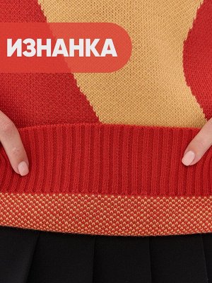 Джемпер женский 7242-40329   2500140/5100469 Аврора red/охра