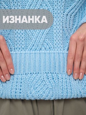 Свитер женский 7242-40272   3200331 холодный голубой