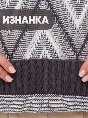 Джемпер женский 9242-94180   6500205/501/6000085 графит/белый/оттепель