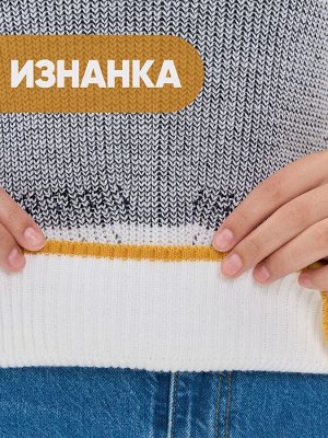 Джемпер женский 7242-40316   501/9500/1600300 белый/чёрный/шафран