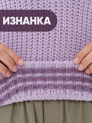 Джемпер женский 7242-40285   3609/16899-4 лиловый/лаванда
