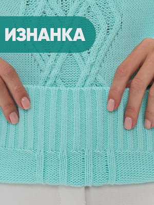 Джемпер женский 9242-94150   3171 ментол