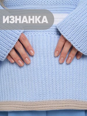 Джемпер женский 7242-40320   3100196/600179/501 голубой/ваниль/белый