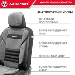 Авточехлы "MULTI COMFORT", мультиконтурные, 5 анатом. поддержек, экокожа + флок, 11 предм., карман, 6 молний чёрн./т.серый,