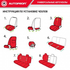 Авточехлы "MULTI COMFORT", мультиконтурные, 5 анатом. поддержек, экокожа + флок, 11 предм., карман, 6 молний чёрн./т.серый,