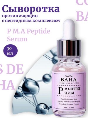 Cos De Baha Сыворотка против морщин с пептидным комплексом P M.A Peptide Serum