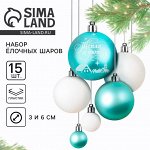 Новогодние шары ёлочные, на Новый год, d=3 и d=6, 15 шт., цвет голубой и белый