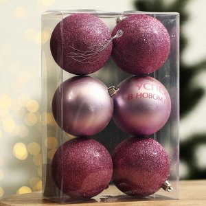Шары ёлочные новогодние «Время счастья», пластик, d=8, 6 шт., розовые