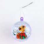 Ёлочная игрушка - шар новогодний «Новый год: Сказочного нового года», d = 6 см