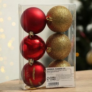 Шары ёлочные новогодние «Мечтай!!», пластик, d=6, 6 шт., красный, золотой