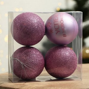 Шары ёлочные «Успеха в Новом году!», пластик, d=8, 4 шт., розовые