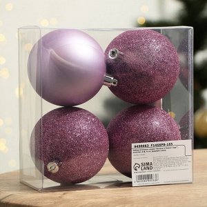 Шары ёлочные «Успеха в Новом году!», пластик, d=8, 4 шт., розовые