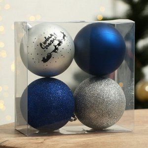 Шары ёлочные «Счастья в Новом году!», пластик, d=8, 4 шт., синие, серебристые