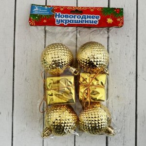 Ёлочные игрушки «Рассвет», набор 6 шт. (4 шара, 2 подарка) 4.5 см, золото